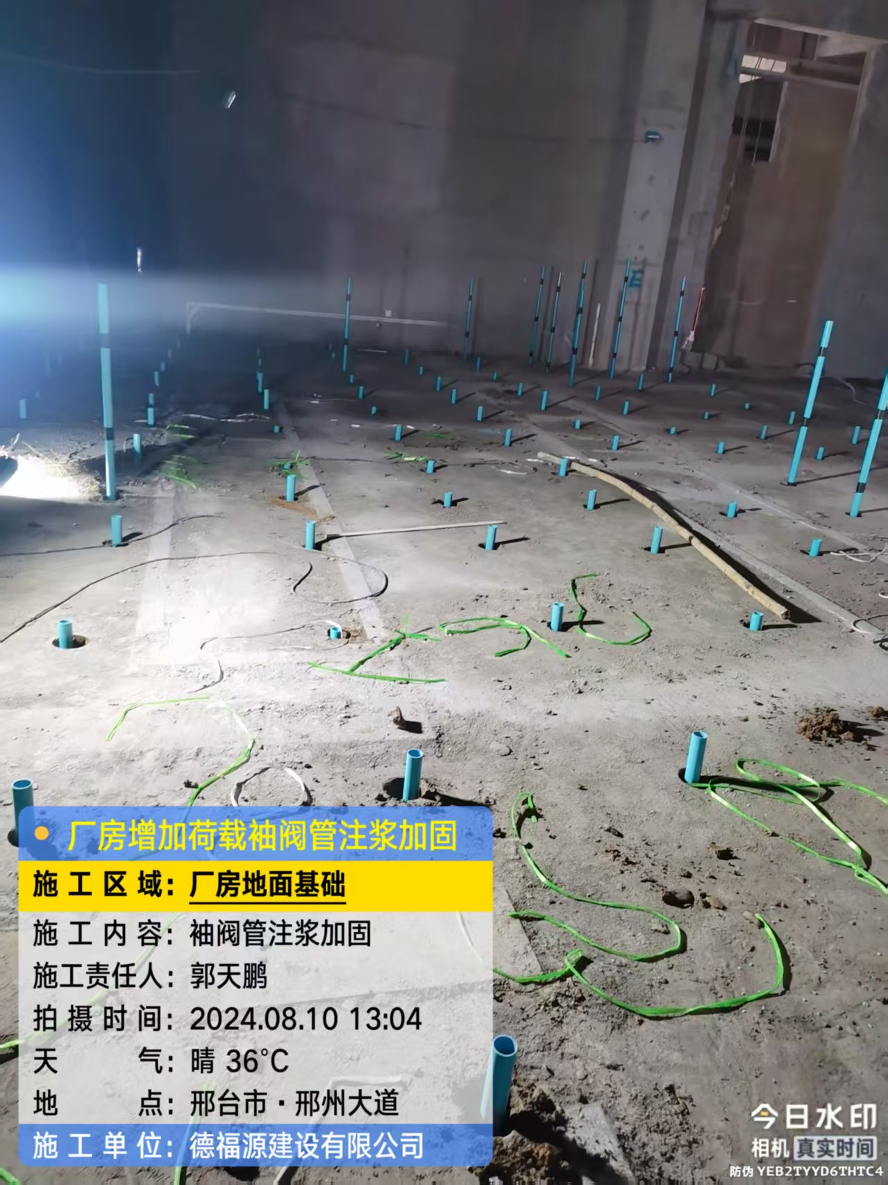 文山袖阀管注浆施工