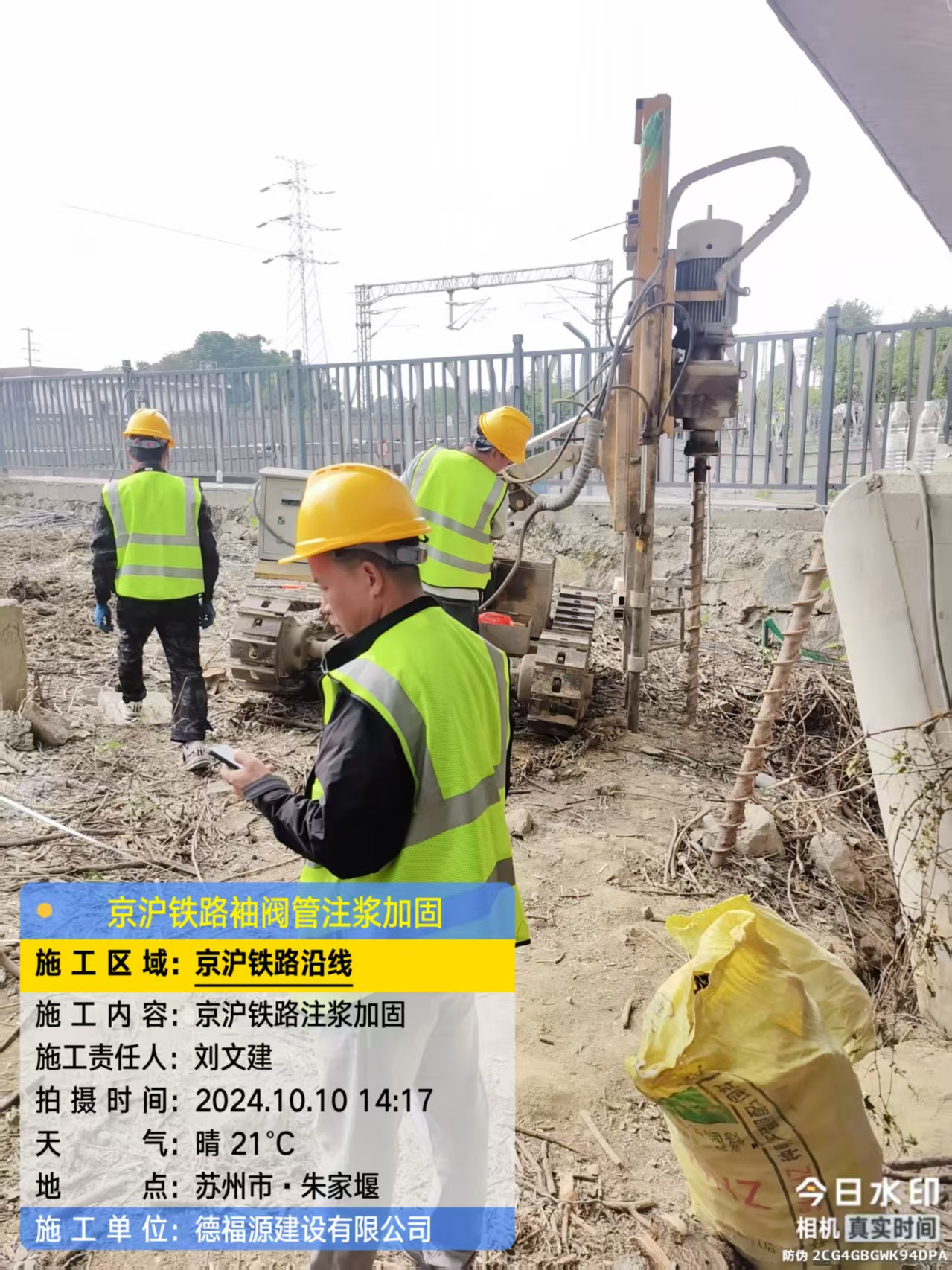 文山注浆加固法施工流程是怎样的？